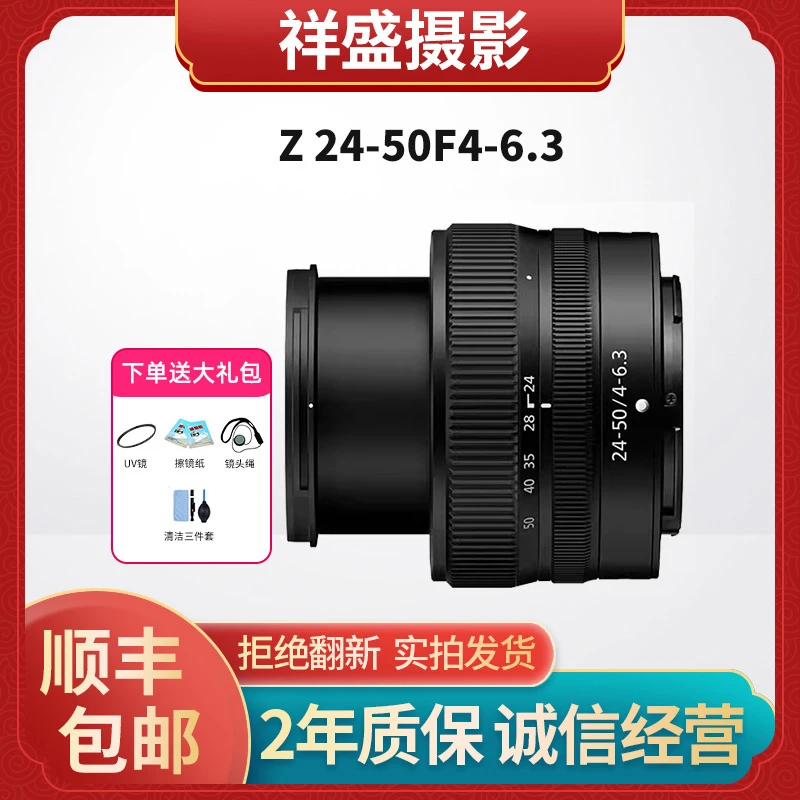 99新 Nikon/尼康 Z24-70  Z24-50 Z24-120 Z14-24 微单用变焦镜头
