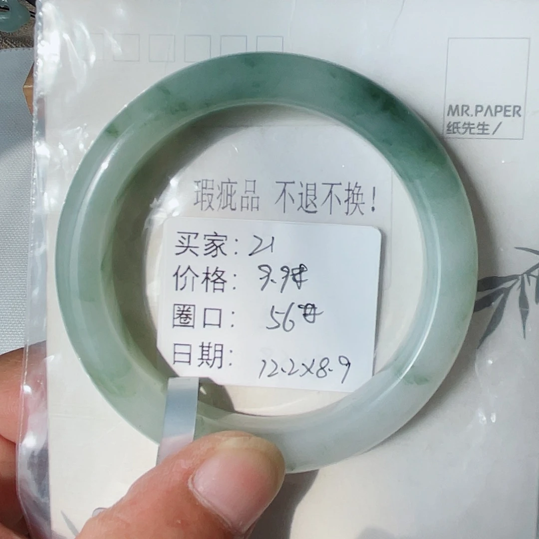 未镶嵌手镯石英质玉（天山翠）21