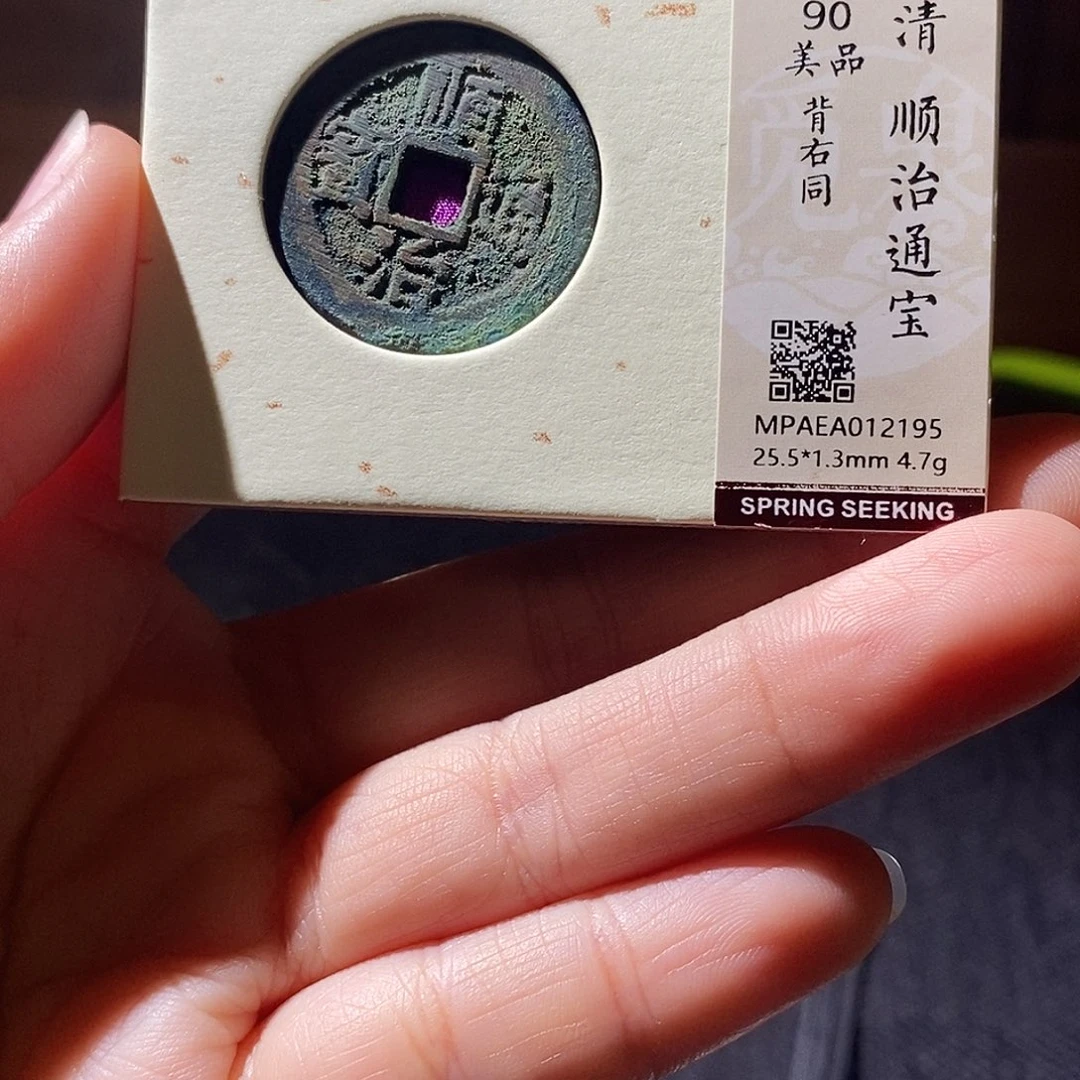贝壳6 恭喜发财恭喜发财