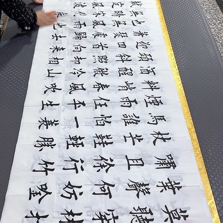 书法老师作品手写杨打包