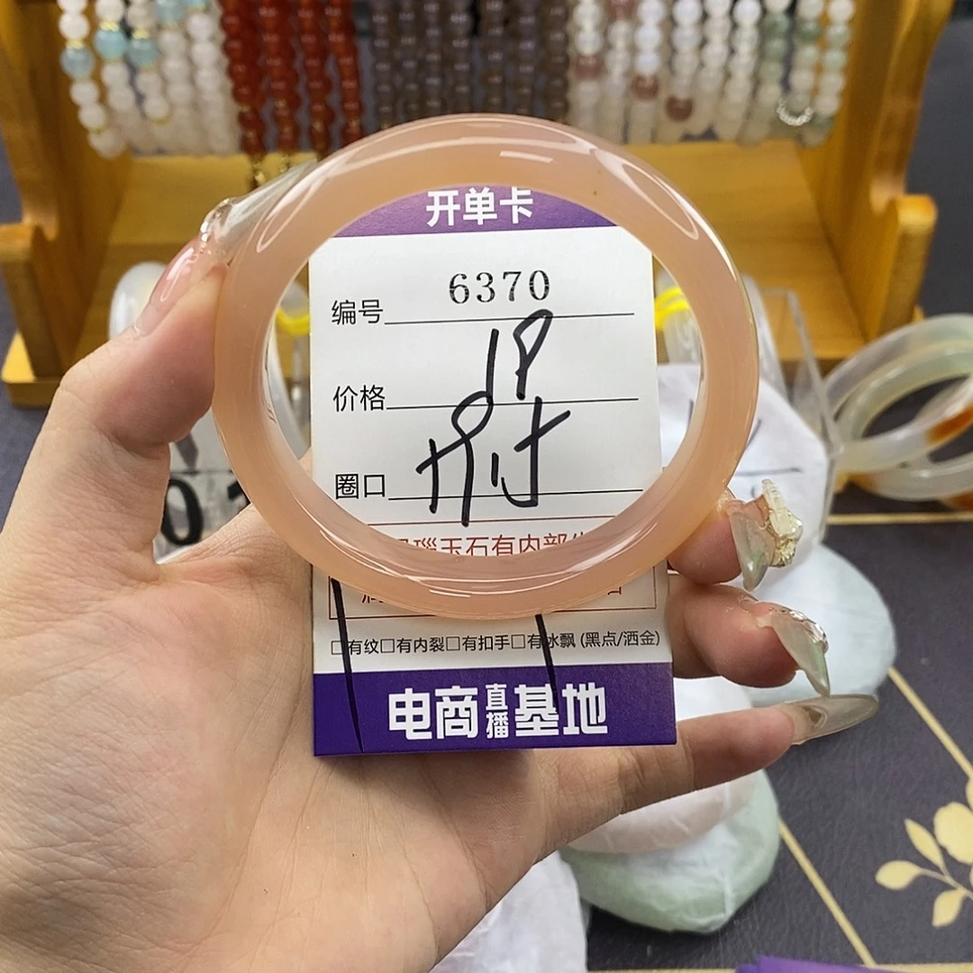 玛瑙/玉髓未镶嵌手镯6370