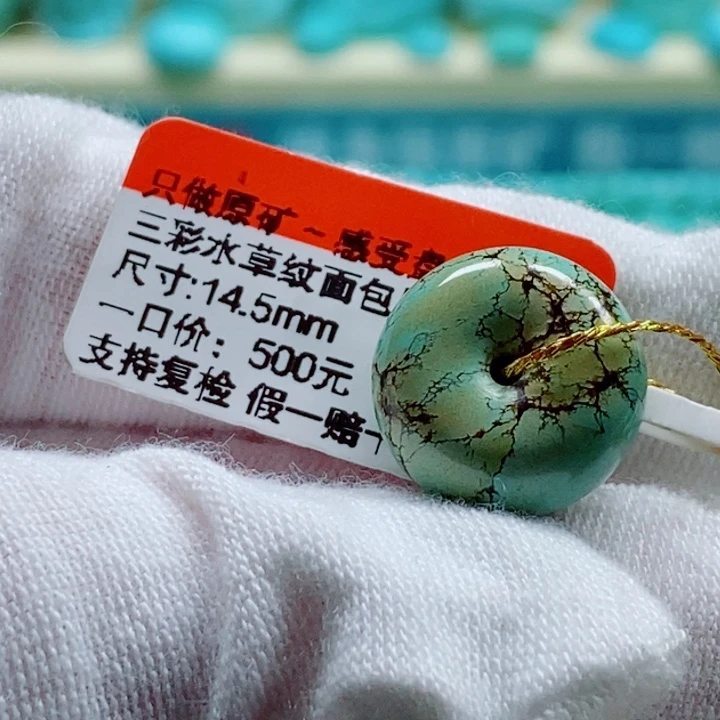 绿松石未镶嵌松石