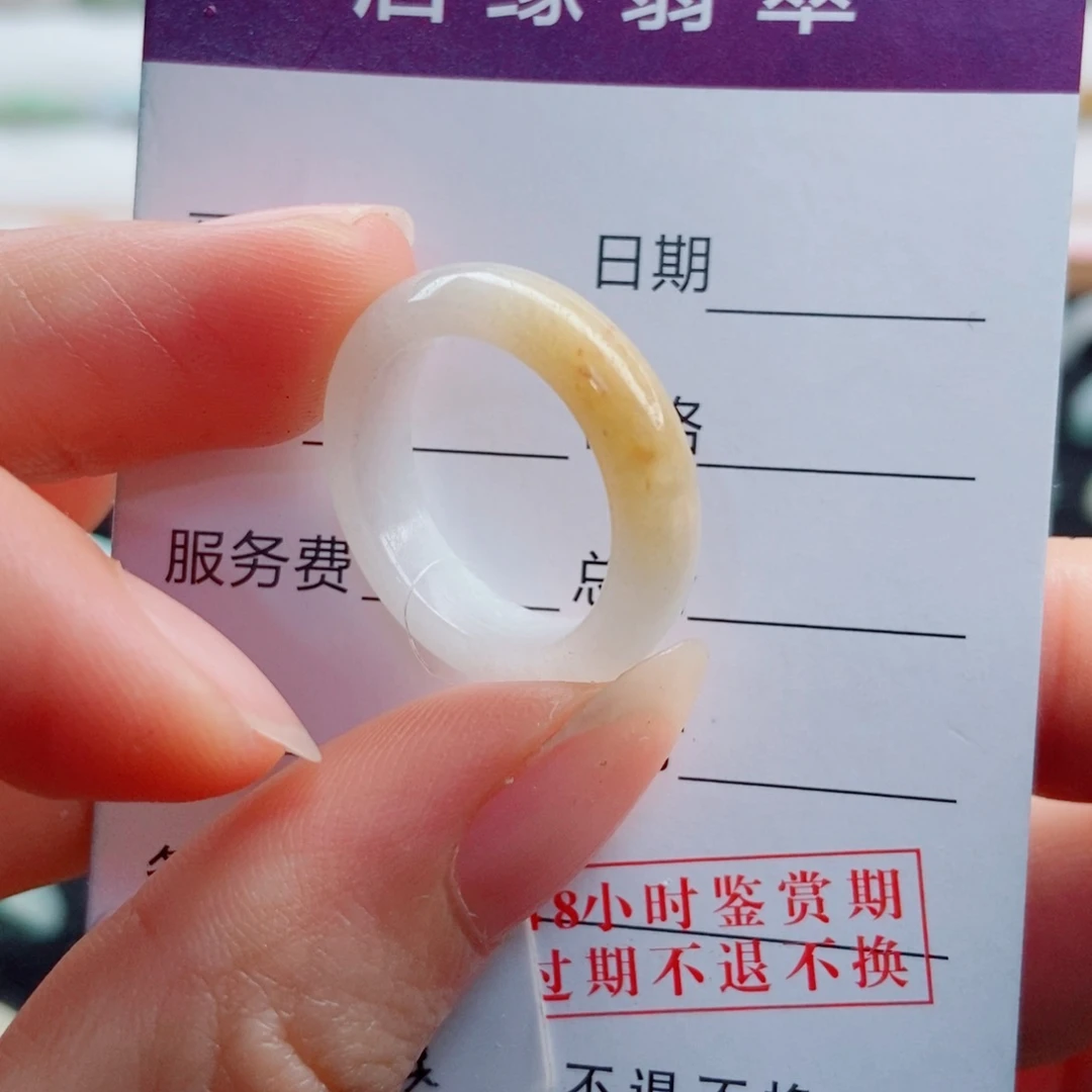 翡翠未镶嵌戒指圈口14