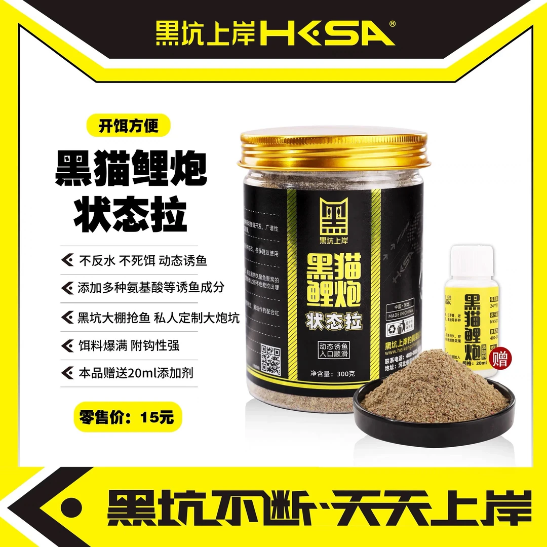 黑坑上岸黑猫鲤炮状态拉饵料一款拉鱼饵肉夹馍黑坑冬钓大棚拉大饵