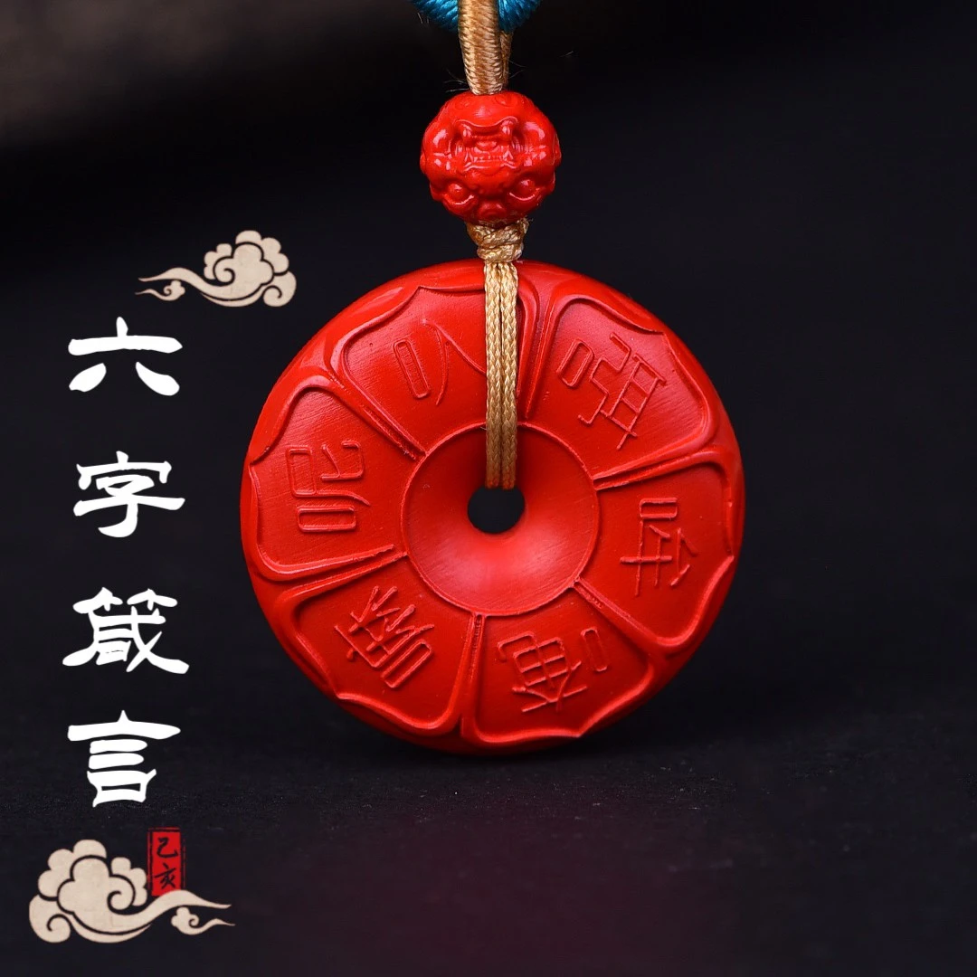 含辰砂工艺品正宗天然朱砂高含量红砂六字箴言平安扣吊坠水飞砂