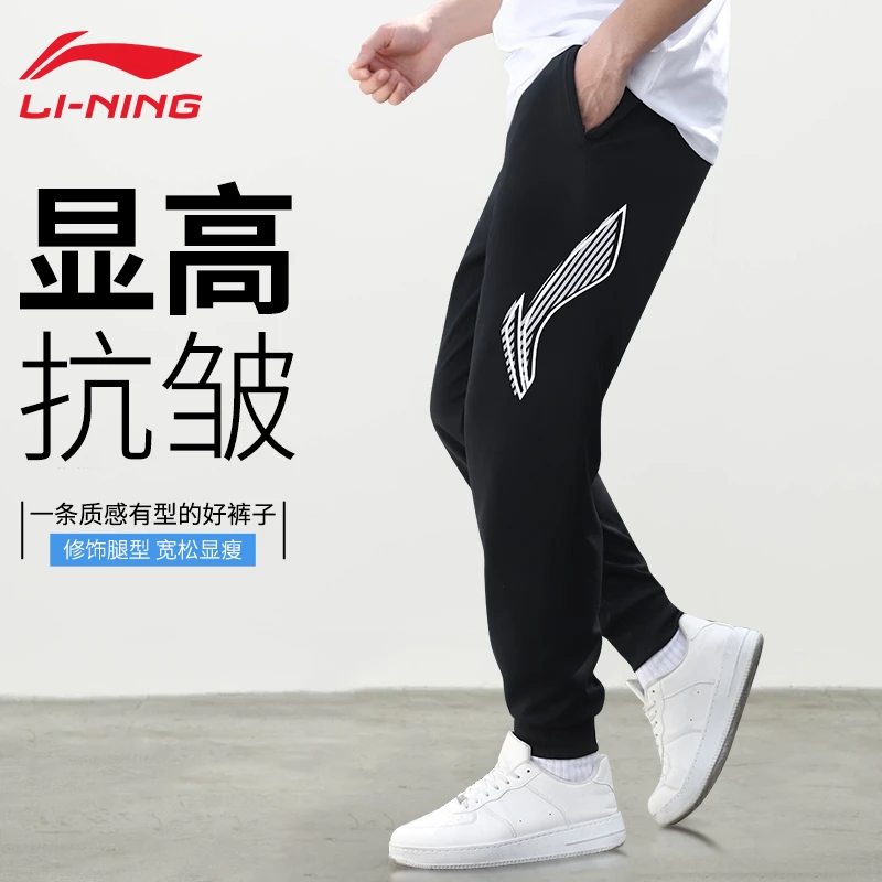 李宁运动裤男款裤子春秋卫裤束脚2025新款青少年休闲跑步男士长裤