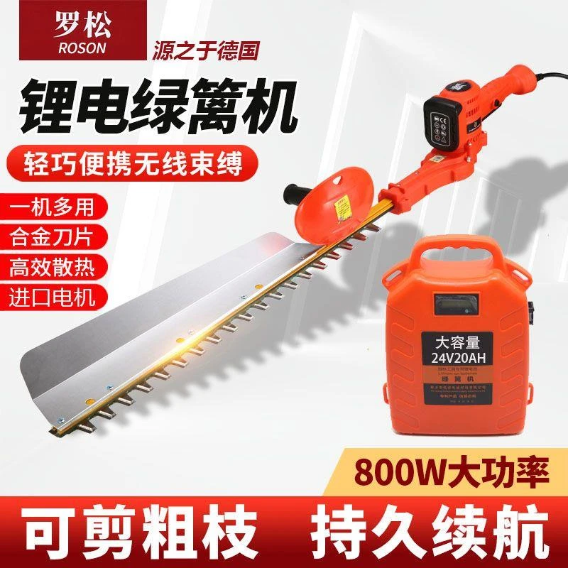 评】锂电绿篱机电动绿篱机电动茶树修枝剪修剪机背负式篱笆机24V