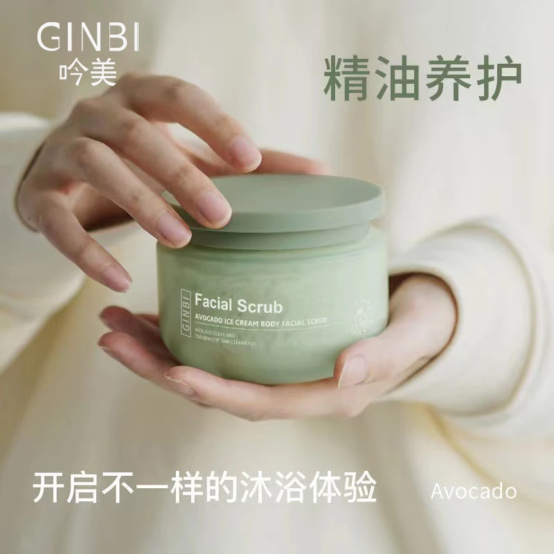 牛油果冰淇淋身体磨砂膏去鸡皮去角质死皮清洁嫩白全身