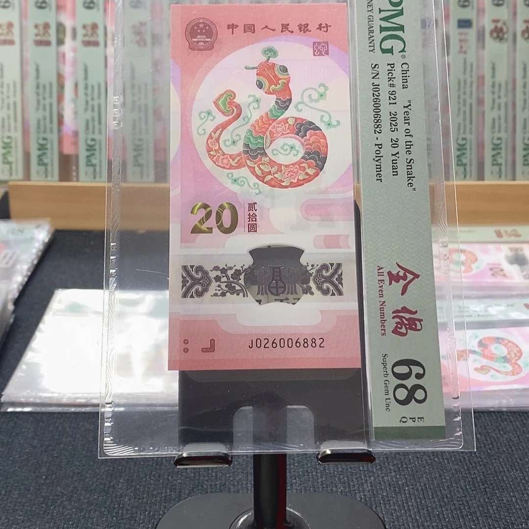 塑料全偶 J026006882