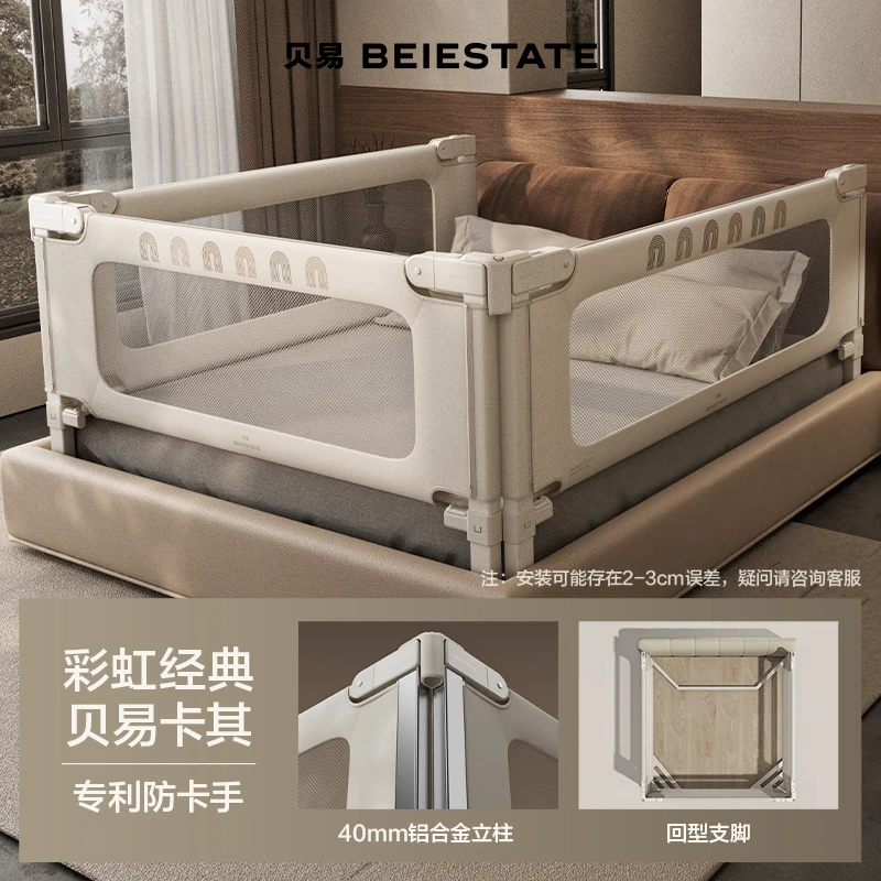 贝易彩虹经典床围栏宝宝防摔防护栏儿童床边挡板婴儿加高三面围栏