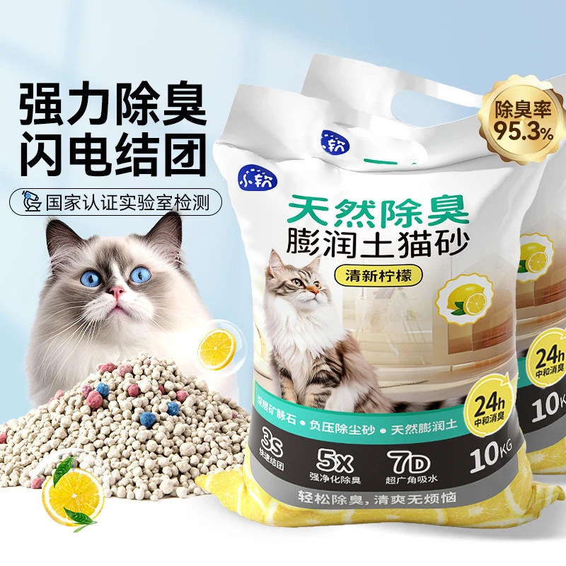 猫砂40斤实惠装除臭强结团矿砂豆腐猫砂小苏打颗粒猫用膨润土猫砂