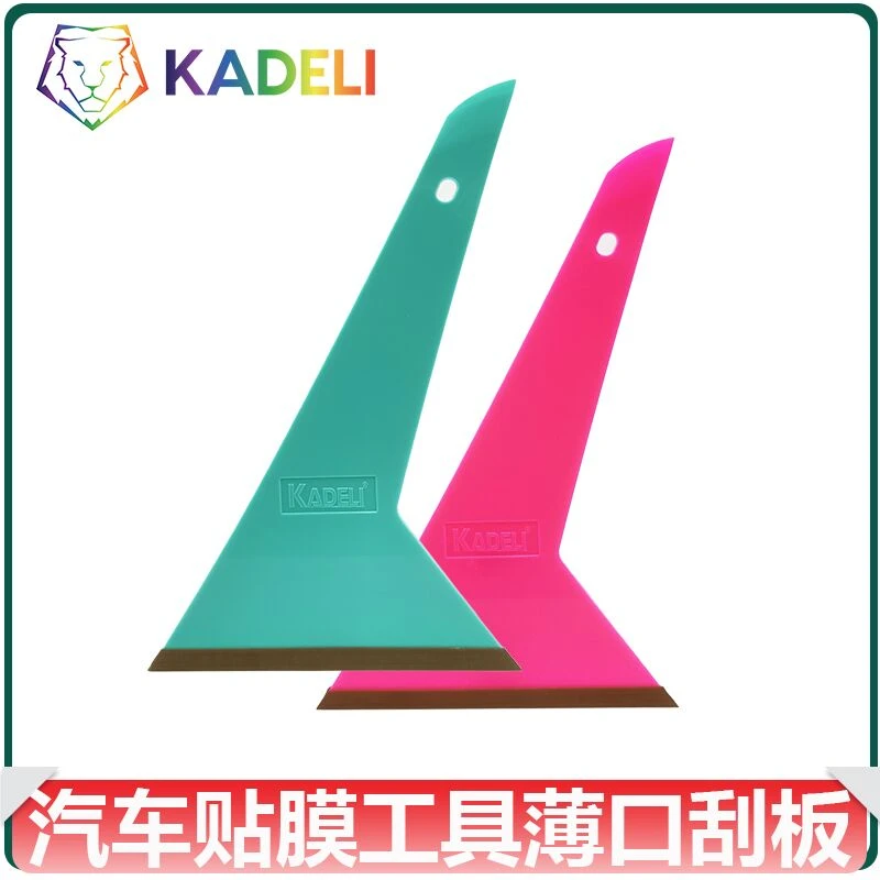汽车贴膜工具大号硬刮板耐高温烤膜大刮板塑料薄口带贴片大刮板