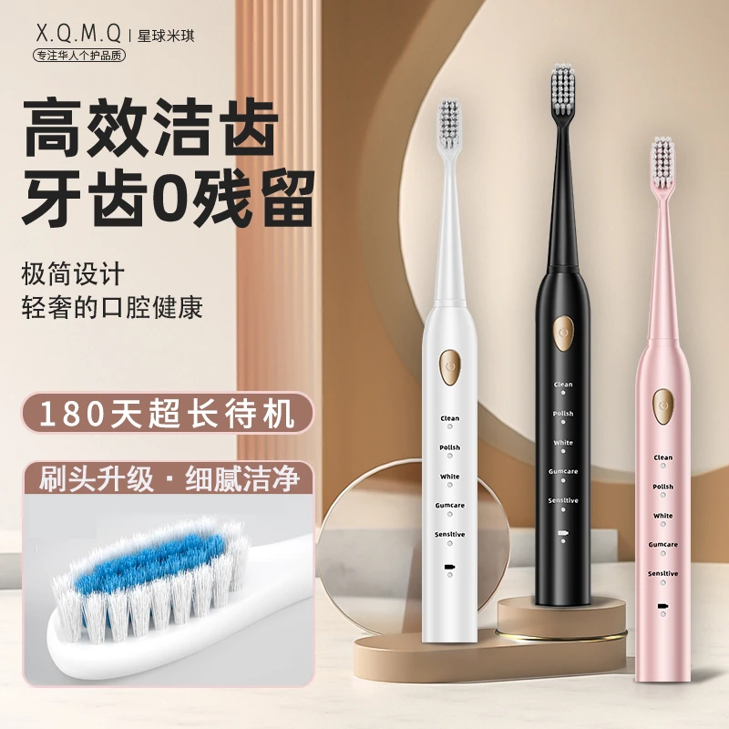 【B1充电式】高档超声波电动牙刷家用全自动便携洁齿软毛刷女生防水