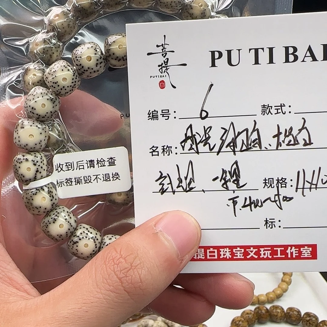 星月菩提手串星月