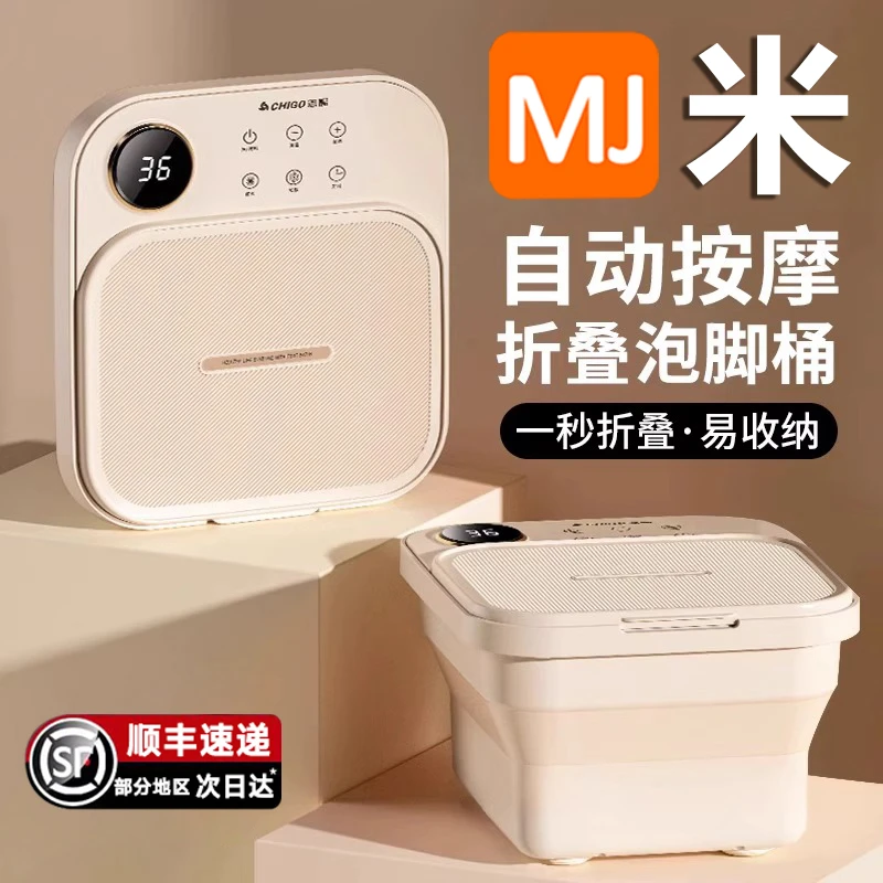 米粉生态链可折叠泡脚桶电动家用恒温电加热全自动洗脚养生足浴盆