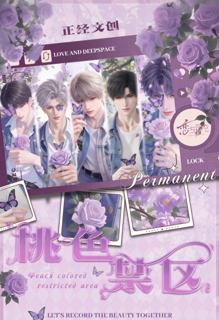 【玩法】【桃色禁区巨型撕撕乐】正经文创恋与深空收藏卡盲盒【代拆】