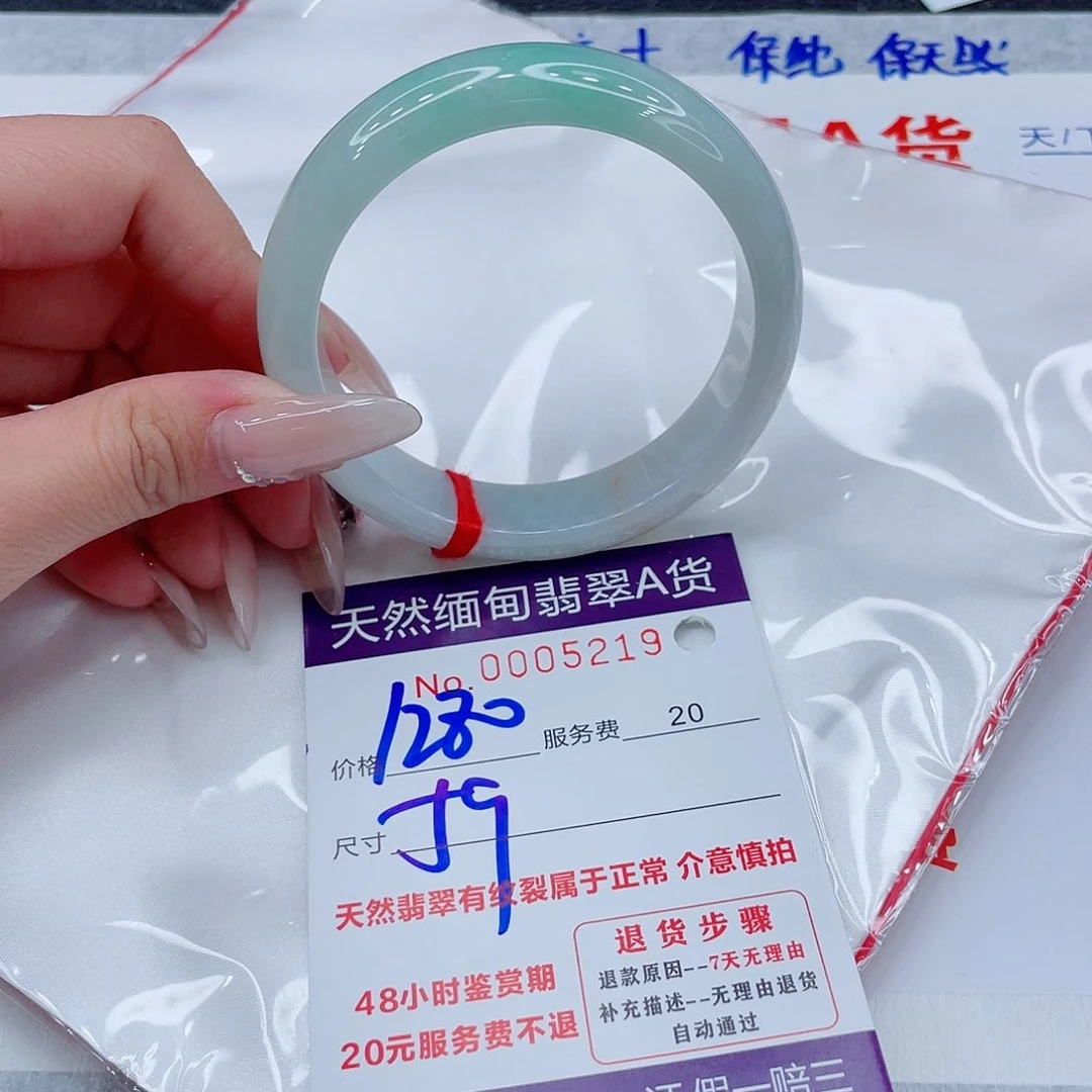 翡翠手镯未镶嵌1280.00000000