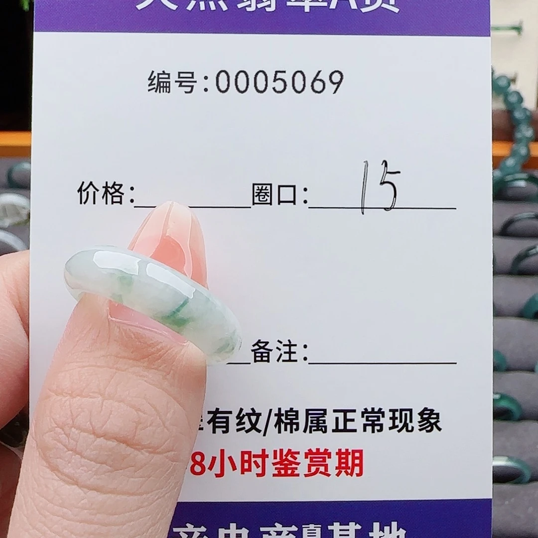 未镶嵌戒指翡翠林*姐