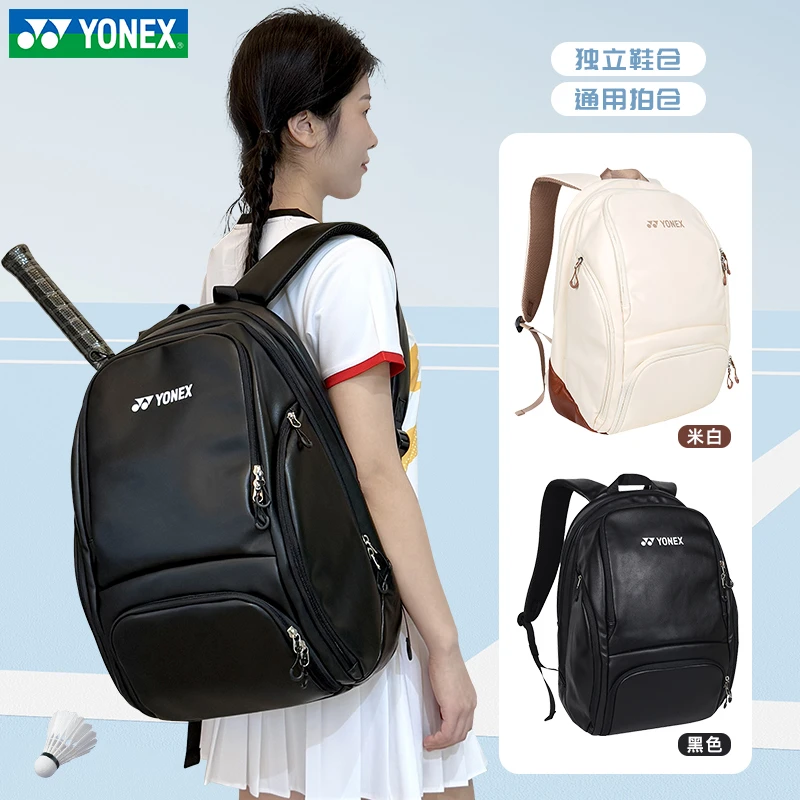 YONEX/尤尼克斯yy羽毛球包25新款男女时尚单肩手提防水运动双肩包