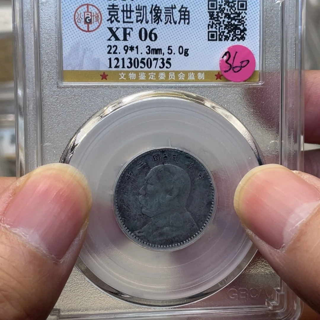 银古钱币一枚图片品相