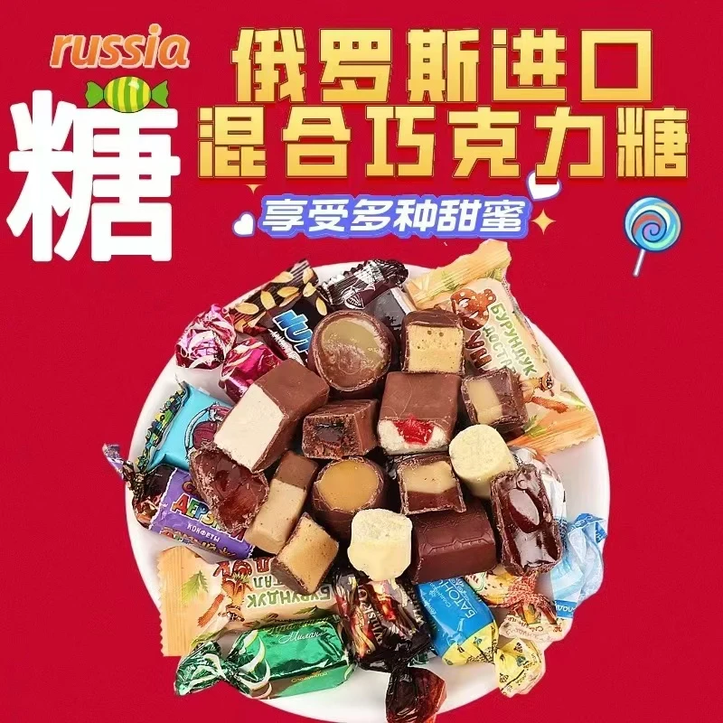 进口巧克力糖多种糖果组合糖500克