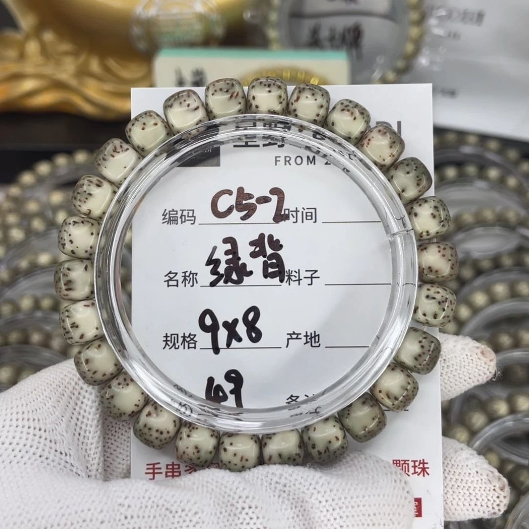 手串星月菩提绿背c5-2