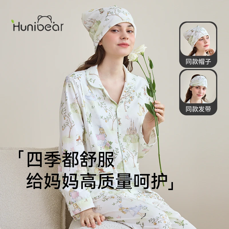 欢喜小熊女月子服春秋睡衣孕妇产后哺乳家居服套装产妇两件套春装
