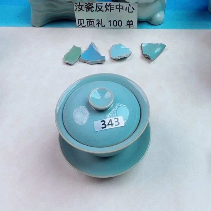 瓷片与王同行，汝你所愿二级