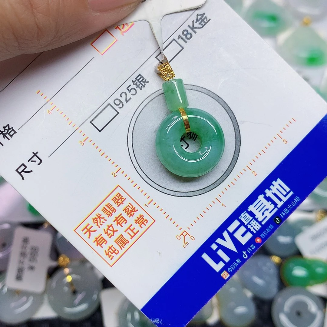 颈饰18K金镶嵌翡翠翡翠