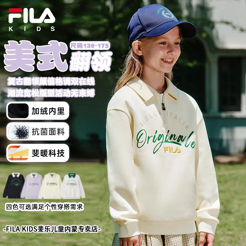 【美式校园风卫衣】斐乐儿童男女童装翻领复古薄绒套头衫K52B531201