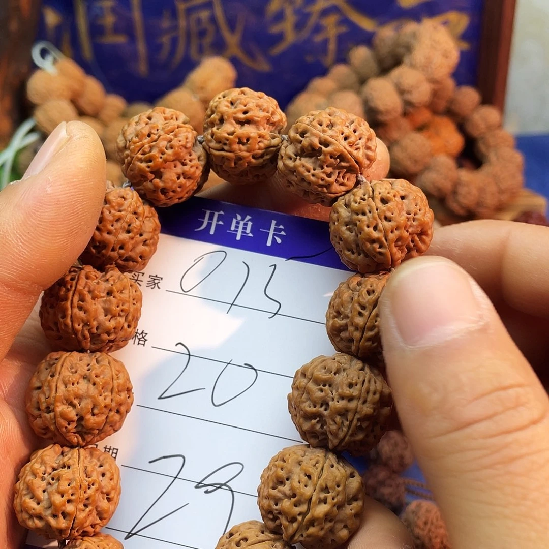 金刚菩提吊坠015------双龙梅花