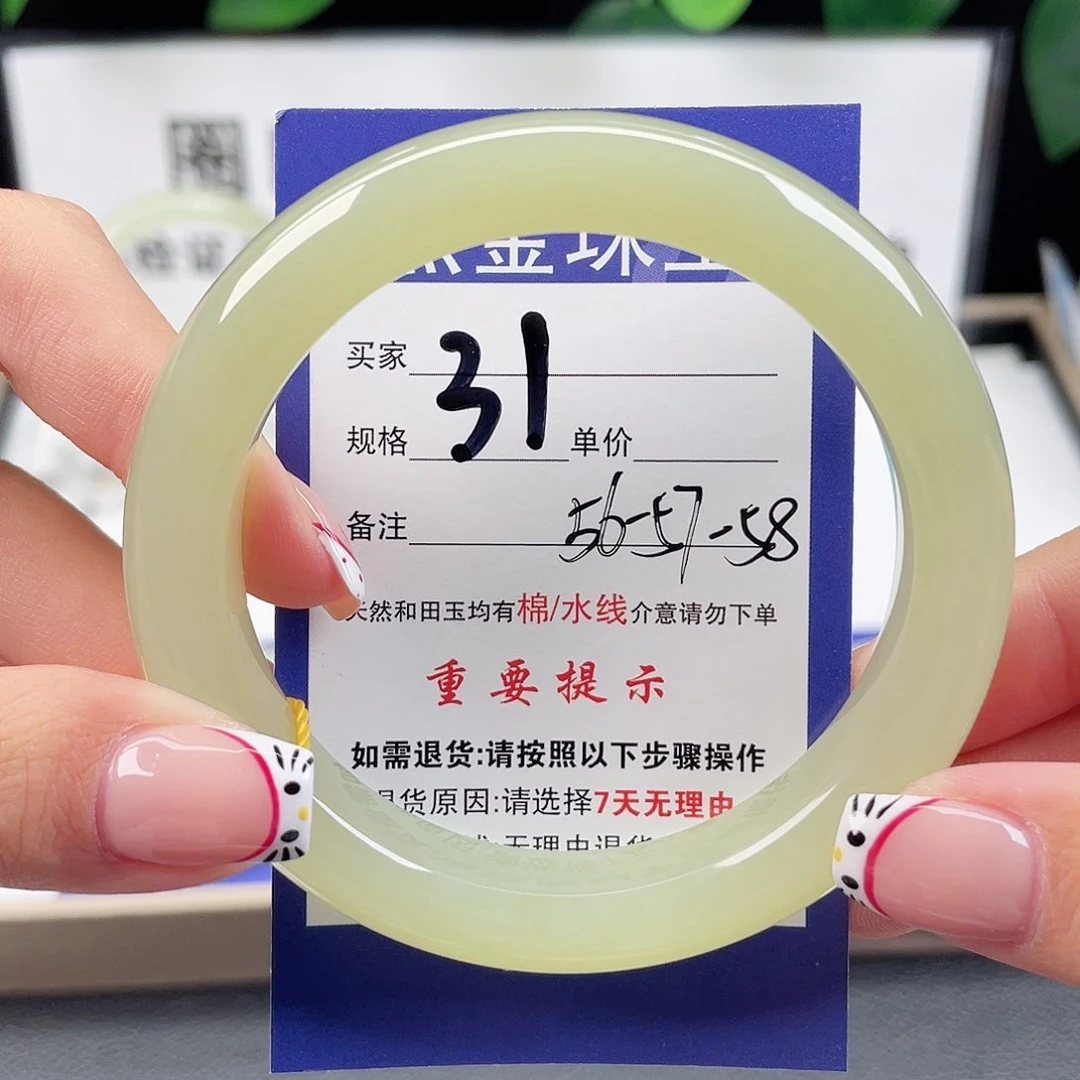 未镶嵌手镯和田玉