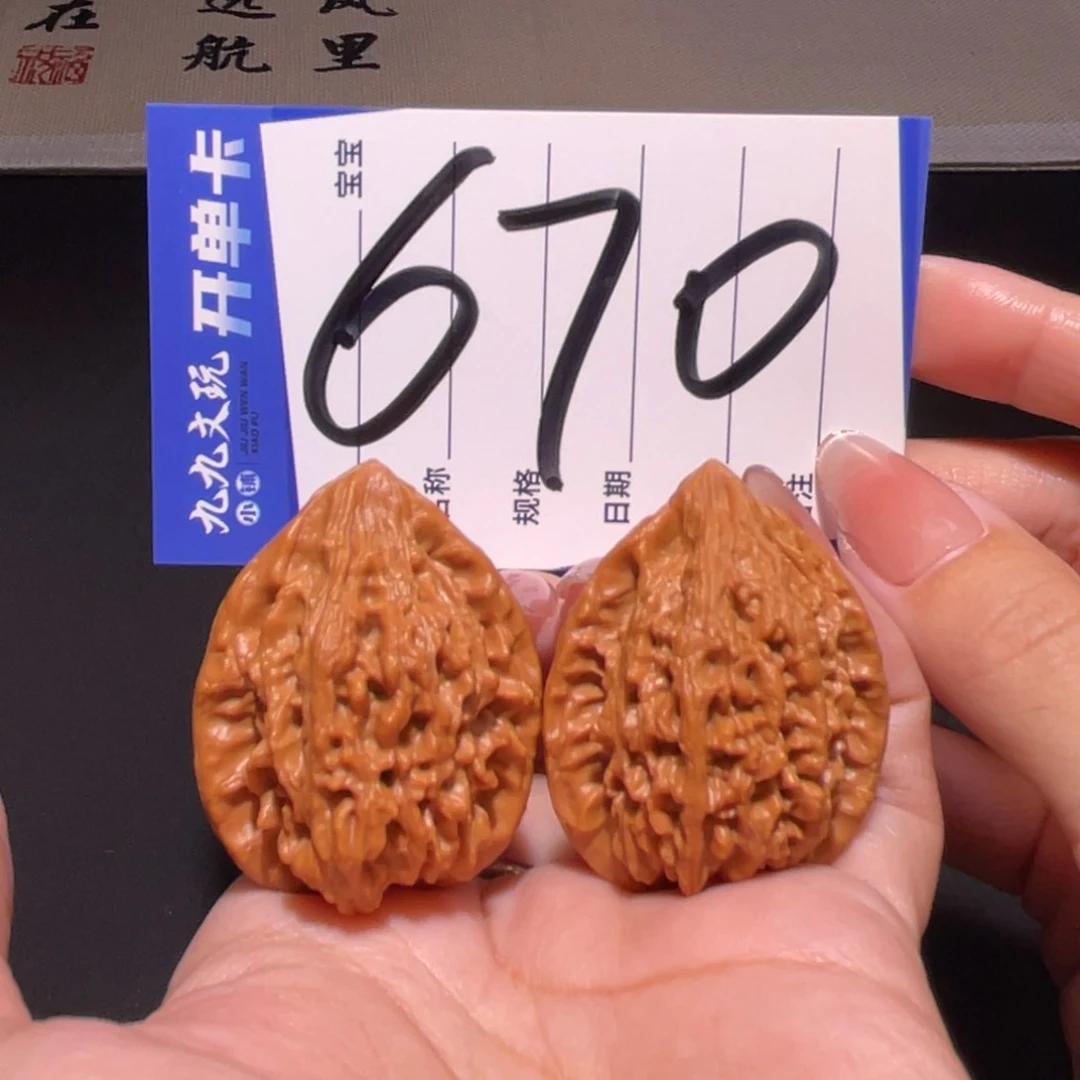 把件文玩核桃33十三陵鸡心