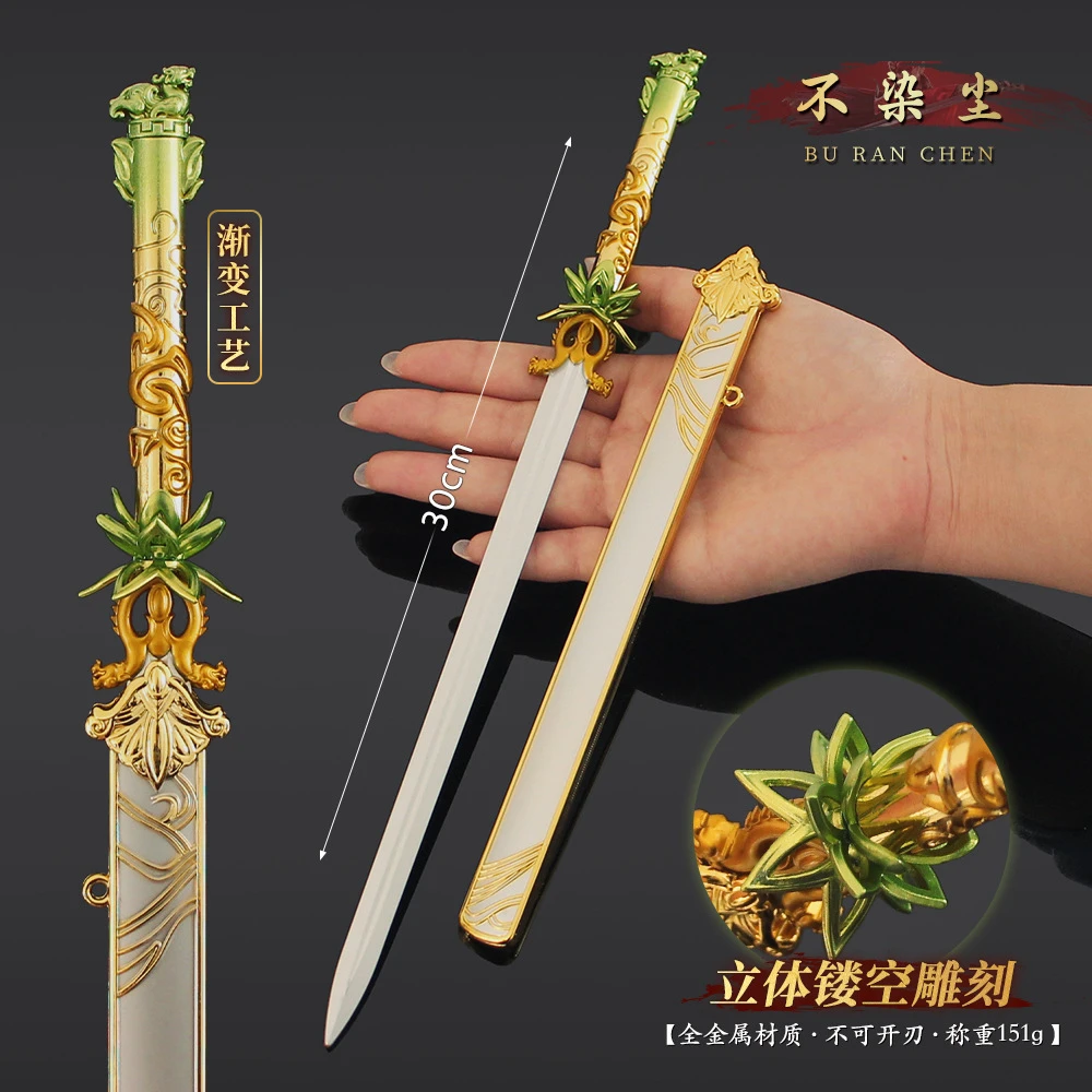 少年白马周边百里东君不染尘立体镂空版合金带鞘剑兵器模型玩具