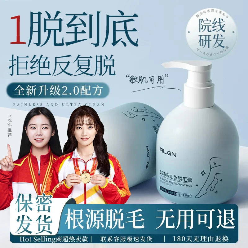 【药企研发】脱毛膏女腋下毛腿手全身可用不长去毛膏去黑点男士正品
