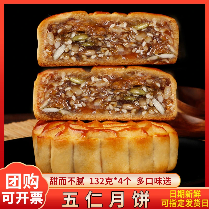广式传统手工双蛋黄白莲蓉五仁月饼礼盒装中秋糕点员工团购礼盒装