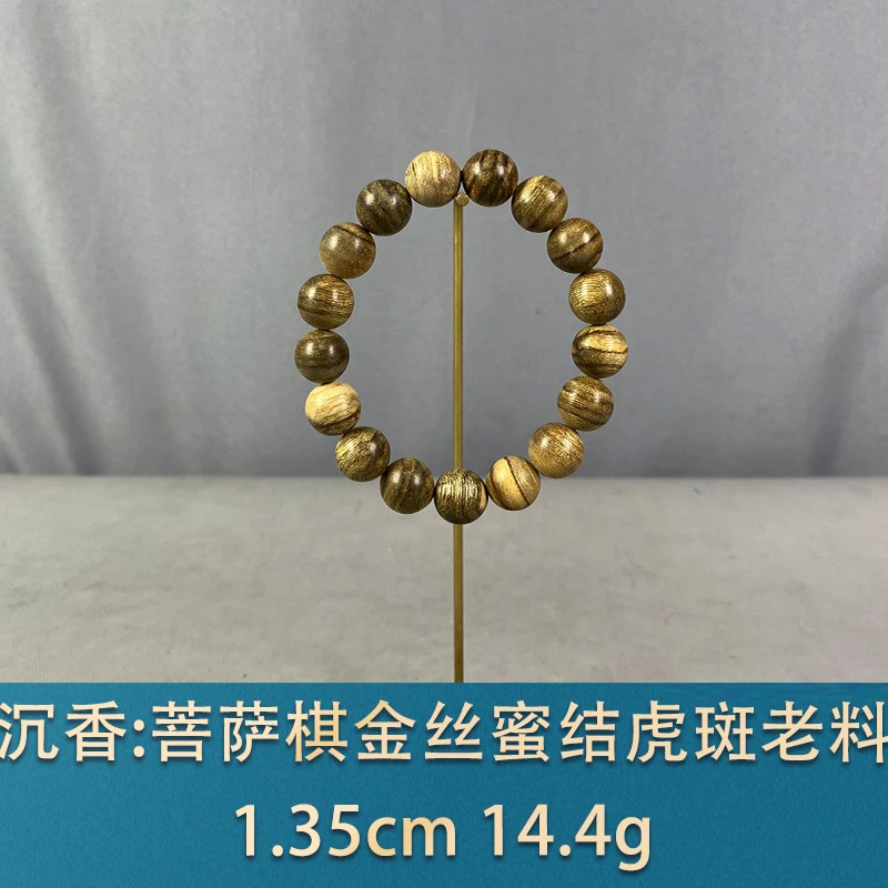 83903   菩萨棋金丝蜜结虎斑老料  沉香