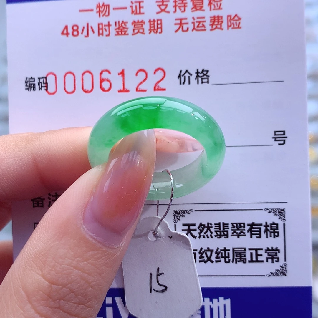 翡翠未镶嵌戒指天然