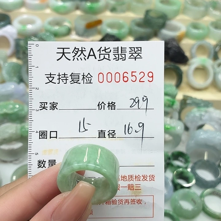 翡翠未镶嵌戒指戒指