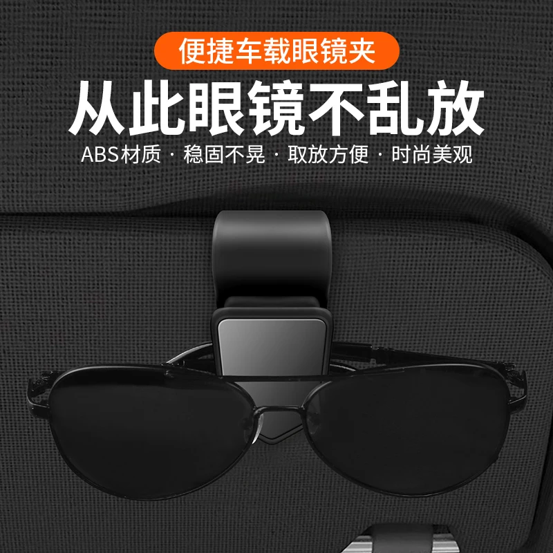 新款带标遮阳板收纳多功能车载眼睛夹车用墨镜支架收纳夹按压