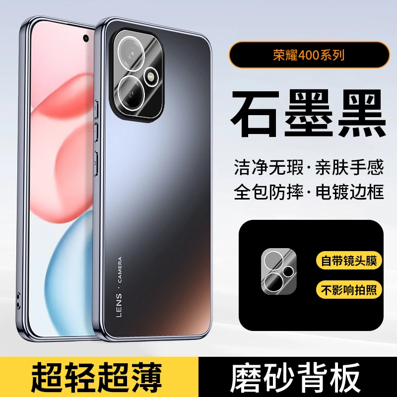 适用华为荣耀400手机壳电镀磨砂超薄男女 400pro全包保护套防摔壳