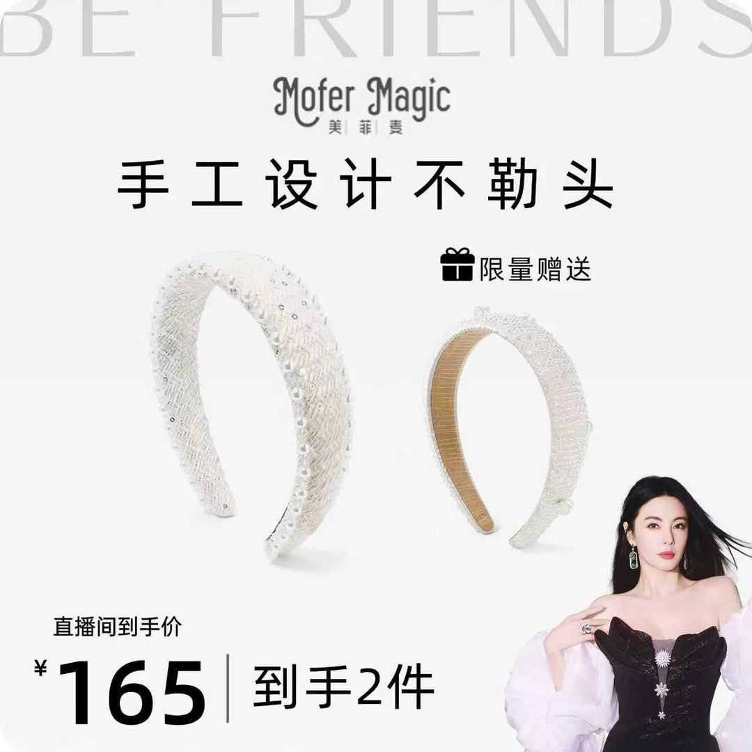 mofermagic超闪满钻发箍宽边水晶发箍手工时尚高级感高颅顶发卡