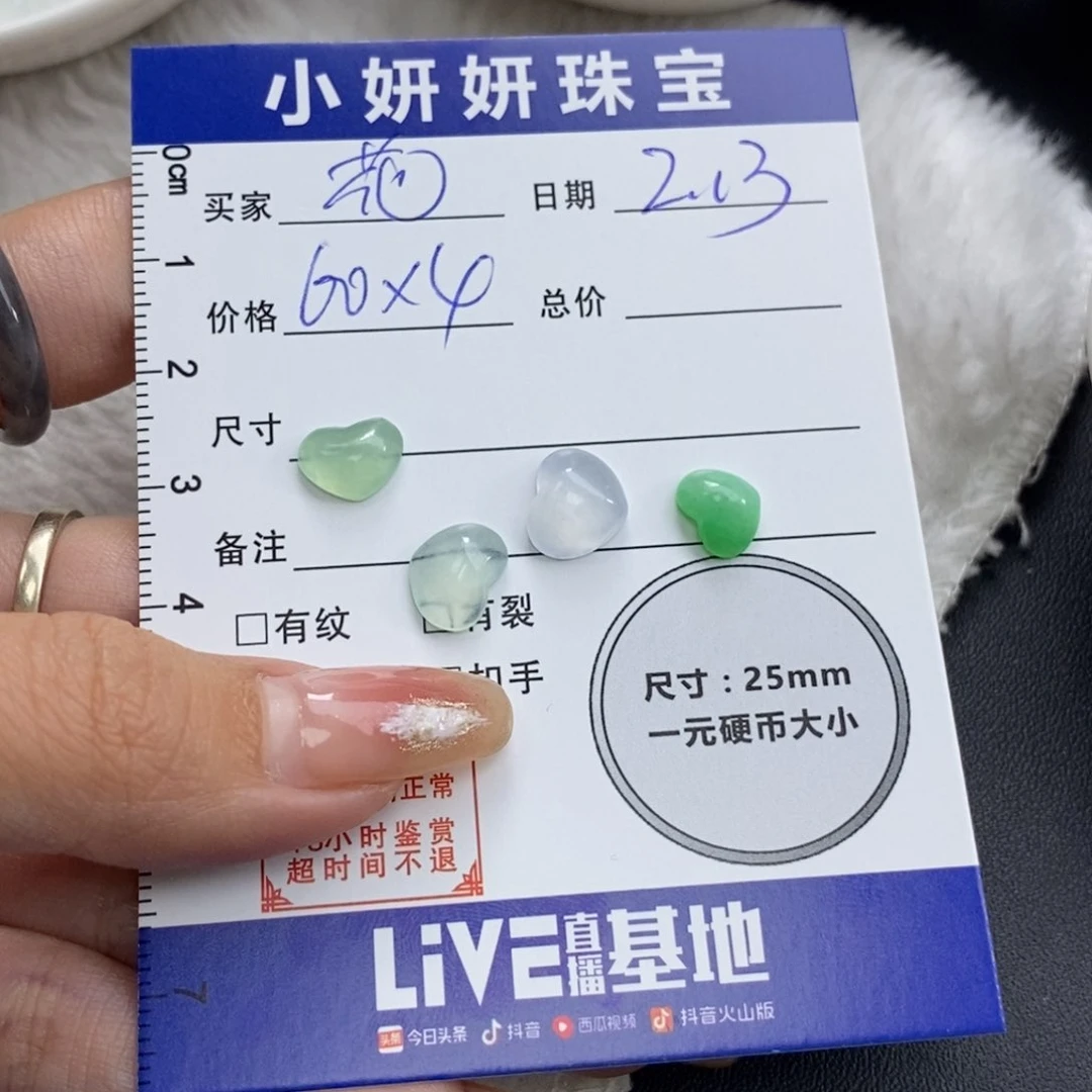 翡翠颈饰未镶嵌花**夏4个