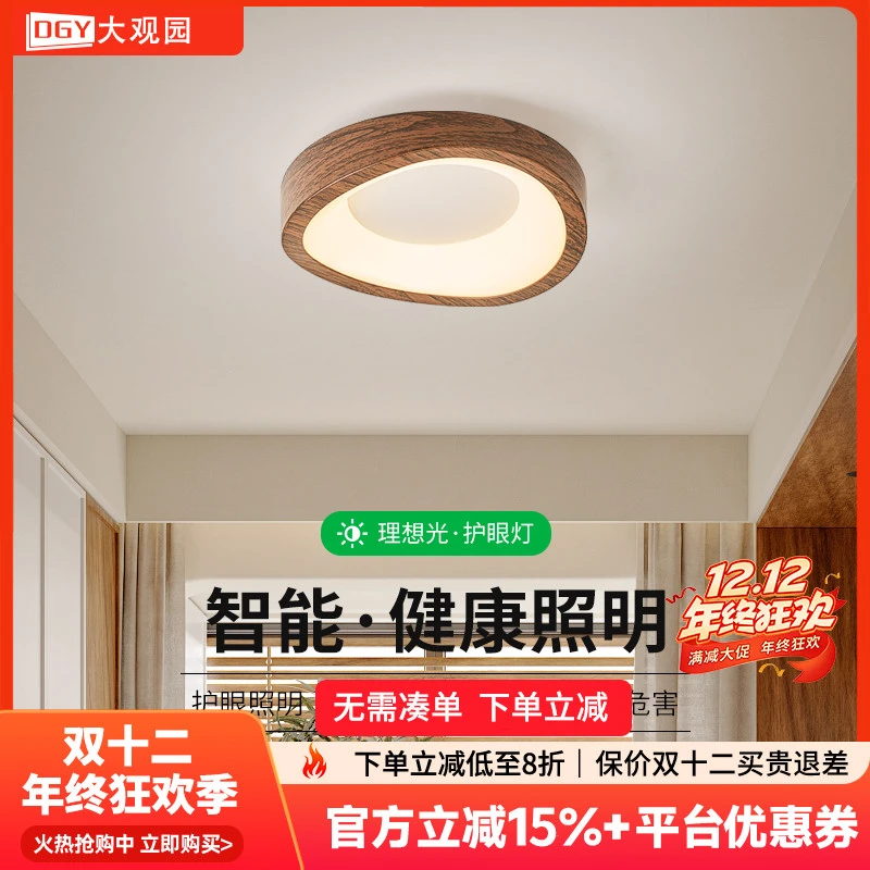 大观园新款客厅过道灯灯走廊灯简约家用圆形护眼阳台吸顶灯具I263