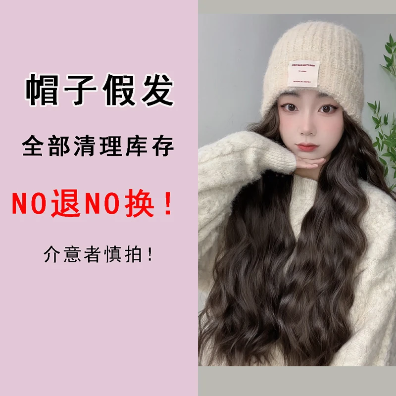 【冬款帽子】 清仓处理  帽子假发一体式