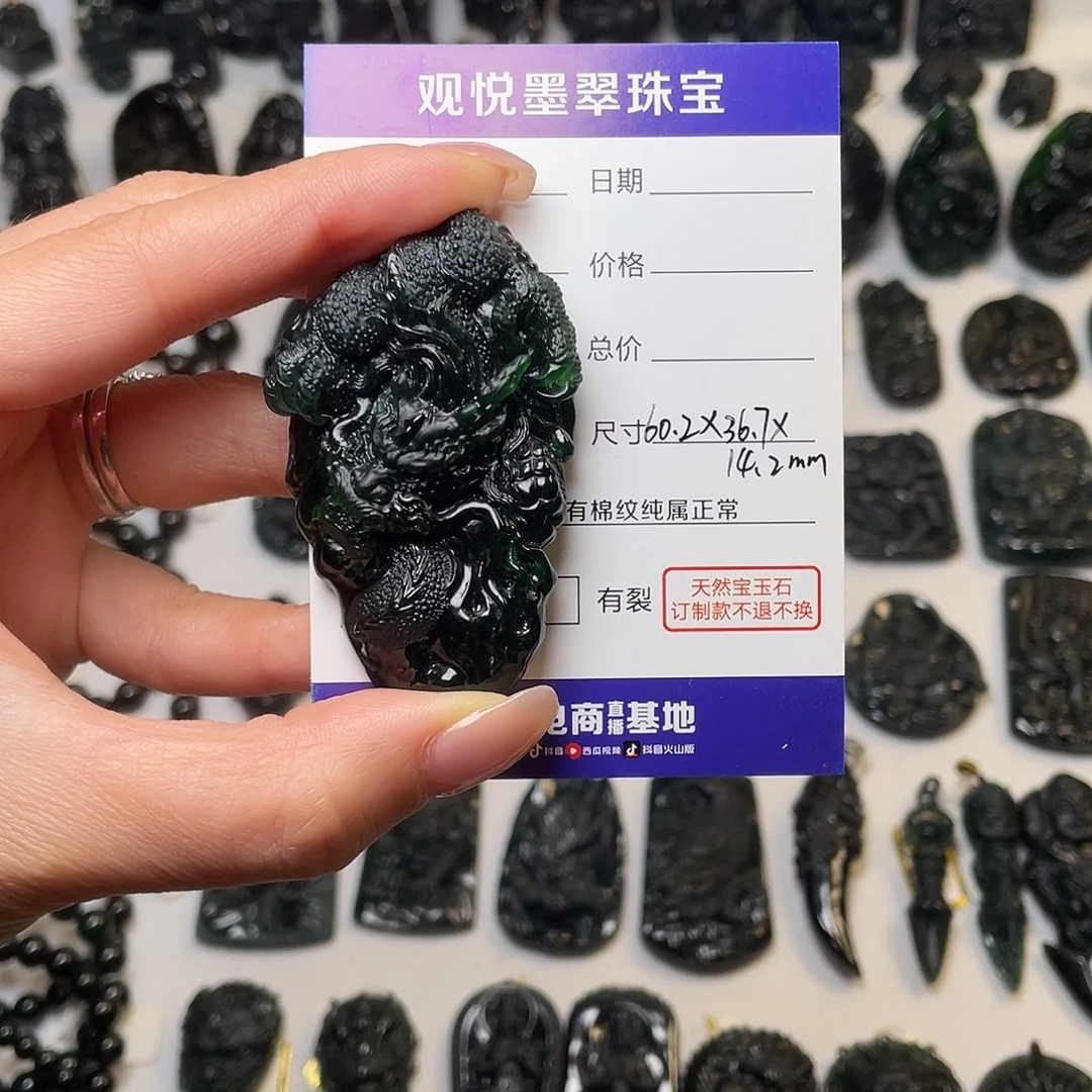 ɀ***࿐翡翠未镶嵌吊坠(不含链)天然翡翠龙牌吊坠