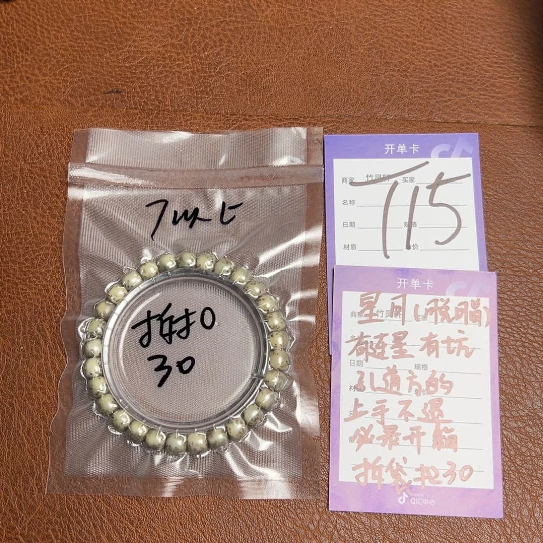 菩提手串/手链星月串