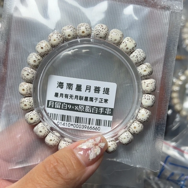 星月菩提手串01410原白98单圈