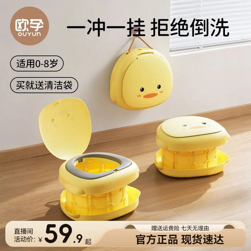 【欧孕】儿童折叠马桶外出便携式小孩专用尿盆宝宝车载旅行坐便器
