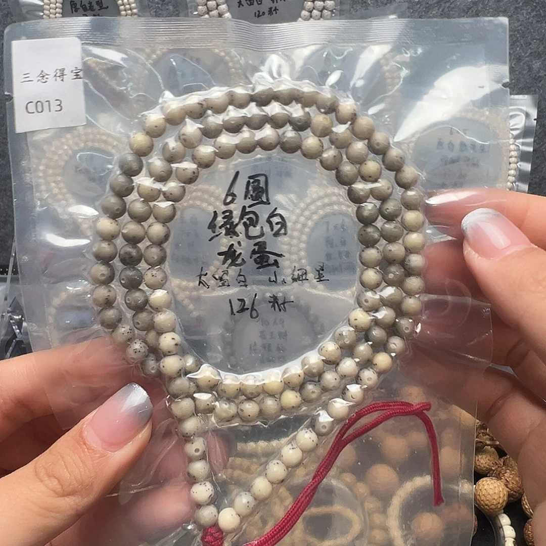 吊坠星月菩提6石玉料长串 绿包白 龙蛋